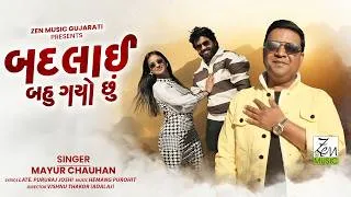 Thumbnail: બદલાઈ બહુ ગયો છું | Badlai Bahu Gayo Chhu |Gujarati Ghazal | Mayur Hemant Chauhan |New Gujarati Song