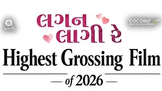 Thumbnail: Lagan Laagii Re | Highest Grossing Gujarati Film | Malhar Thakar | Aarohi | Tatsat Munshi | Book Now