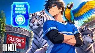 Thumbnail: His Zoo Was About to Close... Then He Got a Beast Master System! | Manhwa Explained in Hindi