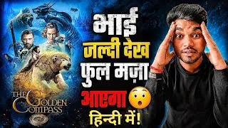 Thumbnail: The Golden Compass Movie review| Hindi review |Hindi dubbed| zeroboxoffice 