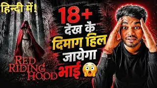 Thumbnail: Red Riding Hood Movie review in Hindi| Hindi review| Hindi dubbed | zeroboxoffice 