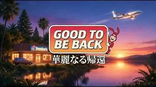 Thumbnail: GOOD TO BE BACK // Vaporwave Mix