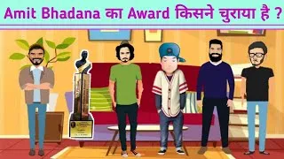 Thumbnail: Who Is Stole Amit Award ? | Paheli | Paheliyan | Hindi Me Paheli |