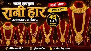 Thumbnail: Latest 22K Gold Rani Haar South Indian Design Collection 2026