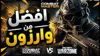 Thumbnail: لعبة افضل من وارزون !!! 😱