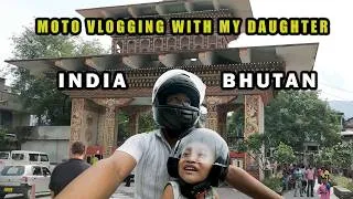 Thumbnail: #247. 🇮🇳➡️🇧🇹 Riding from India to Bhutan with My 4-Year-Old Daughter | Father-Daughter Moto Vlog
