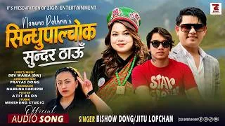 Thumbnail: Sindhupalchok Sundar Thau『Official Music Audio』- Bishwo Dong | Jitu Lopchan || New Tamang Selo