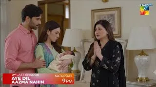 Thumbnail: Aye Dil Aazma Nahin EP Last Promo | Zain baig |Aye Dil Aazma Nahin Last Episode Teaser|HUM TV 