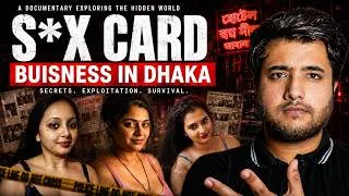 Thumbnail: ভিজিটিং কার্ডে কীসের ফাঁদ? | Bangladesh Documentary | Zimran Mahmud