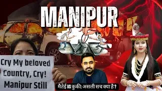 Thumbnail: Manipur in Crisis: President's Rule Imposed—What’s the Reason ? | Biren Singh