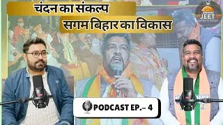 Thumbnail: Sangam Vihar Development Plans | BJP Candidate Chandan Kumar Choudhary Speaks Out