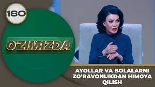 Thumbnail: O'zimizda tok shou 160-son: AYOLLAR VA BOLALARNI ZO‘RAVONLIKDAN HIMOYA QILISH