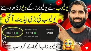 Thumbnail: YouTube Good Update for all YouTube Creators🔥| Roundup Update | YouTube Roundup Update 2026 |