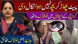 Thumbnail: 🔴Karachi : What Happened in Nazimabad? The Full Story Behind the Viral News