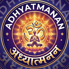 Avatar of Adhyatmanan