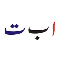 Avatar of alif baa taa