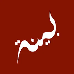 Avatar of Nouman Ali Khan - Official - Bayyinah