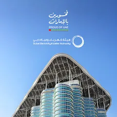 Avatar of Dubai Electricity and Water Authority (DEWA)