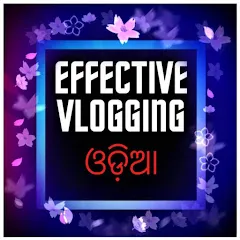 Avatar of EFFECTIVE VLOGING ODIA