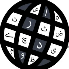 Avatar of Find Urdu
