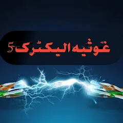 Avatar of Ghosia Electric 5
