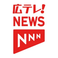 Avatar of 広テレ!NEWS