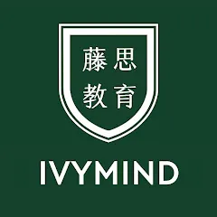 Avatar of Ivymind 藤思国际教育