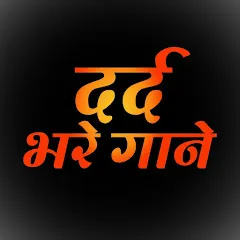 Avatar of Dard Bhare Songs