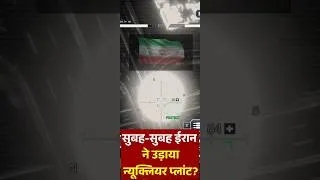 Thumbnail: Iran finish Israel neculeear power? #news #war #iran #usa #worldnews