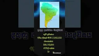 Thumbnail: 7 continents #shortvideo #continents