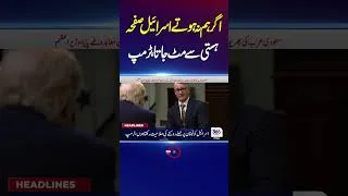 Thumbnail: Without Us, Isr*el Would Be Wiped Off the Map | Trump’s Explosive Statement | 365 Plus