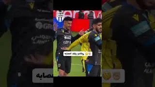 Thumbnail: هذا ما قاله كريستيانو للاعبين الفريق الخصم 🤣 #3arabi_football #كريستيانو #ضحك