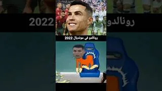 Thumbnail: مشاكل كريستيانو مع مدربه سانتوس القديم 😨 #3arabi_football #ميسي #كريستيانو