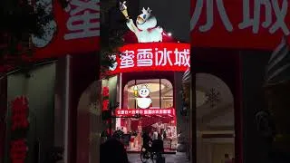 Thumbnail: Biking in Chengdu 🇨🇳 #walkingtour #travel