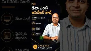 Thumbnail: Data-Entry Jobs#shorts #shortvideo #ytshorts #youtubeshorts #dataentryjob #career #education #yt