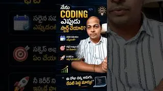 Thumbnail: When to Start Coding #shortvideo #shorts #youtubeshorts #ytviral #ytshorts #coding #career #yt
