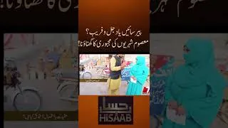 Thumbnail: Fake Spiritual Healers or Deception? Exploiting Innocent People’s Desperation