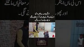 Thumbnail: Fake Baba Exposed! Mother Breaks Down, Begs for Forgiveness!