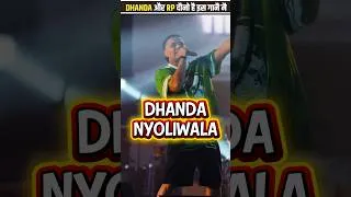 Thumbnail: dhanda nyoliwala और RP singh दौनौ है इस गानै मै #dhandanyoliwala #rpsingh
