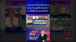 Thumbnail: Pakistan’s Political System Exposed? Daniyal Aziz Shares a Blunt Analysis | 92NewsHD