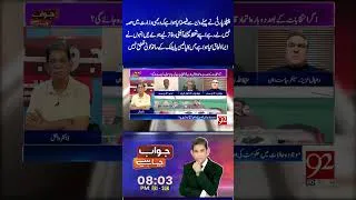 Thumbnail: Why Did PPP Stay Away From Ministries? | Daniyal Aziz Raises Major Questions | 92NewsHD