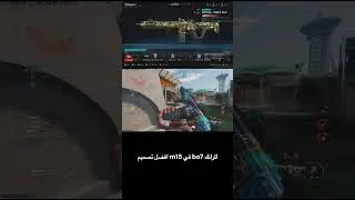 Thumbnail: M15 MOD  Build for Ranked! Dominate BO7أقوى تعديل M15 للتصنيفات! سيطر على BO7#cod #callofduty #viral