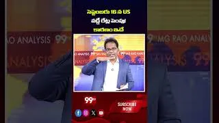 Thumbnail: సెప్టెంబరు 16 న USవడ్డీ రేట్ల పెంపు! కారణం ఇదే | US Interest Rate Hike