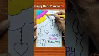 Thumbnail: Guru Purnima Card Making / Handmade Guru Purnima Card Making #shorts #card