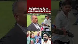 Thumbnail: दारा सिंह को सुप्रीम कोर्ट ने 15 अगस्त 2026 तक रिहा करने का दिया आदेश#shorts #viral