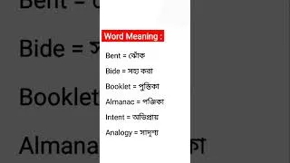 Thumbnail: Word meaning in bengali || Bengali meaning of bent, bide, booklet, almanac, intent, analogy