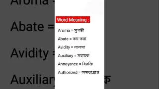 Thumbnail: Learn basic english word meaning through bengali language #wordmeaning #vocabulary