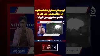Thumbnail: Trump vs Iran | Middle East Tensions | Global Oil Markets - Aaj Situation Room