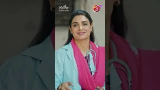 Thumbnail: Main Ja Rahi Hon, Aap Yeh Sb Rakh Lejeay Ga  | Janasheen | Aan TV