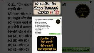 Thumbnail: One Minute More Concept Series : Nta Ugc Net Jrf कहानी गैंग्रीन - अज्ञेय